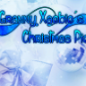 [2015 CCE Gold Medal] Granny Xaebie's Christmas Pie (PC) UPDATED on 12/17/15